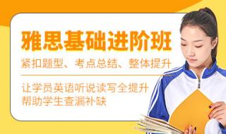 新航道雅思培训 新航道雅思培训