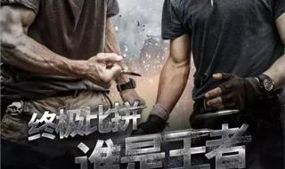 永不言弃主题曲