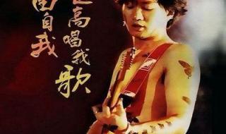 中国好歌曲黄家驹 中国好歌曲黄家驹