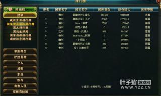 御龙在天70级封印