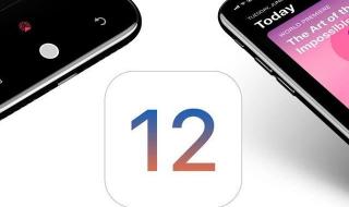 ios12正式版 ios12正式版