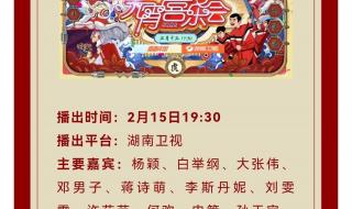 2022年国庆晚会节目单 2022年国庆晚会节目单