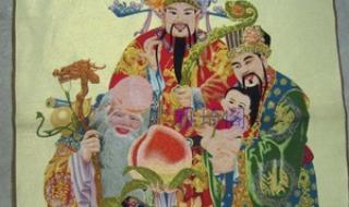 除夕福禄寿三星高照 除夕福禄寿三星高照