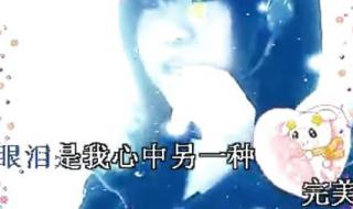 周笔畅翻唱的歌