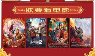 西安万达影讯 西安万达影讯