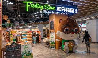 拼多多三只松鼠 拼多多三只松鼠