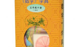 小学数学五年级下册 小学数学五年级下册